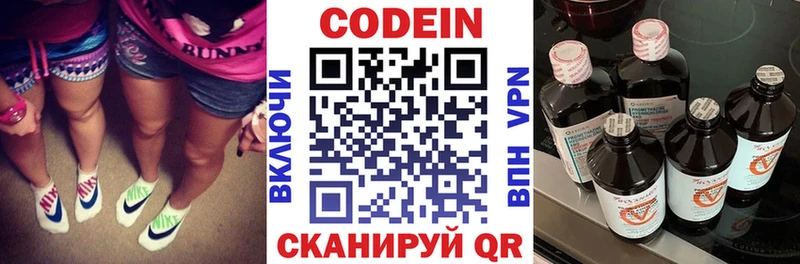 Кодеин напиток Lean (лин)  кракен как войти  Анжеро-Судженск 