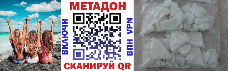 Метадон мёд  купить наркоту  Анжеро-Судженск 